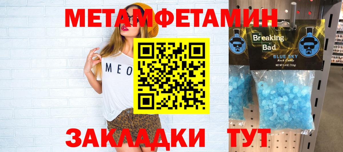 АМФЕТАМИН 98% Улан-Удэ