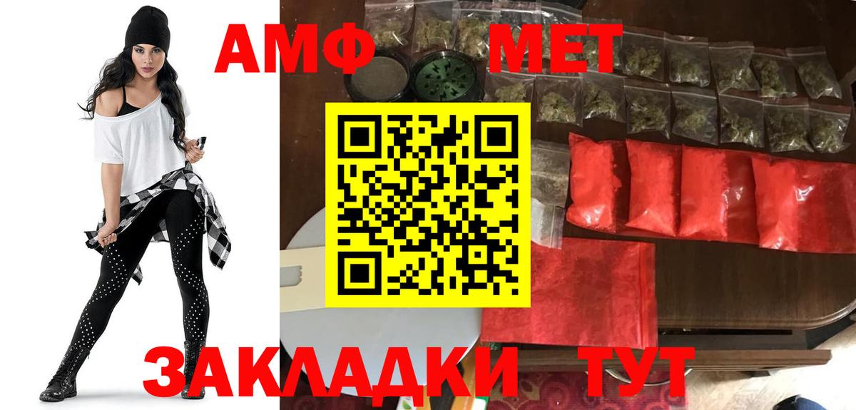 Амфетамин Premium  Вход с VPN  Amphetamine  Улан-Удэ 