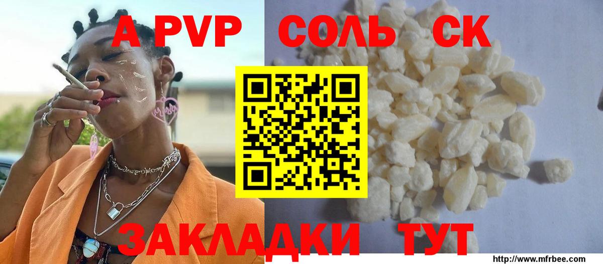 Alpha-PVP СК КРИС  Alfa_PVP кристаллы  Вход с VPN  Улан-Удэ  купить закладку  Альфа ПВП кристаллы 