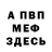 Альфа ПВП Соль Flymix DI