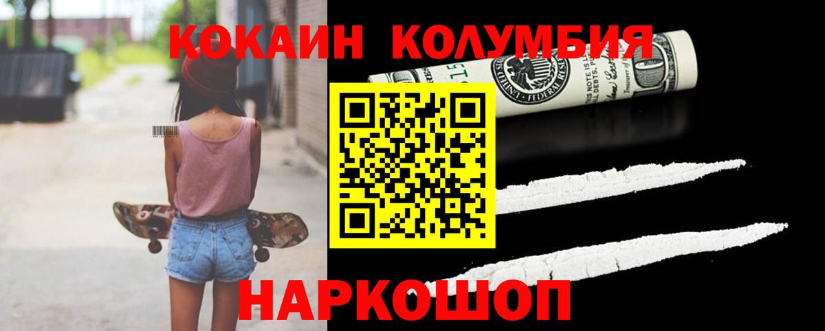 COCAIN 98%  Вход с VPN  что такое наркотик  Улан-Удэ  КОКАИН Колумбийский 