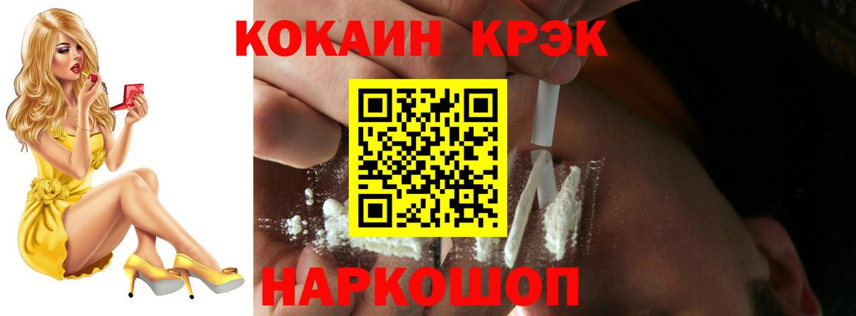 Cocaine Fish Scale Улан-Удэ