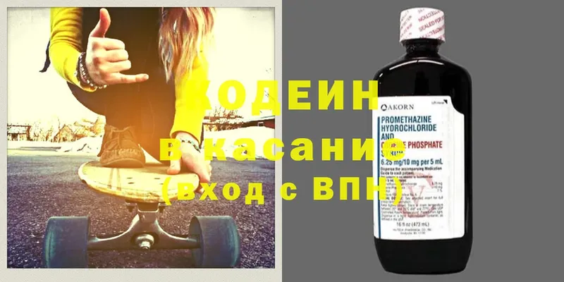 Кодеиновый сироп Lean напиток Lean (лин)  Улан-Удэ 