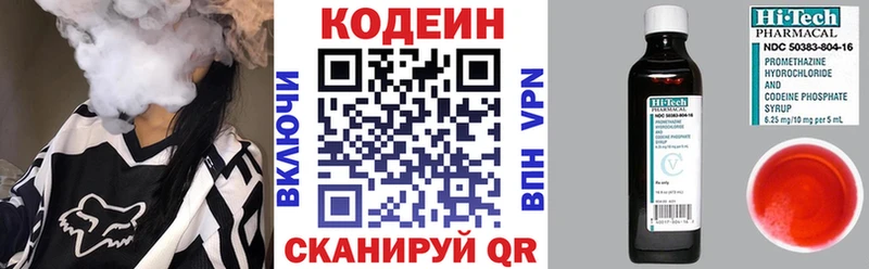 как найти закладки  Улан-Удэ  Codein напиток Lean (лин) 