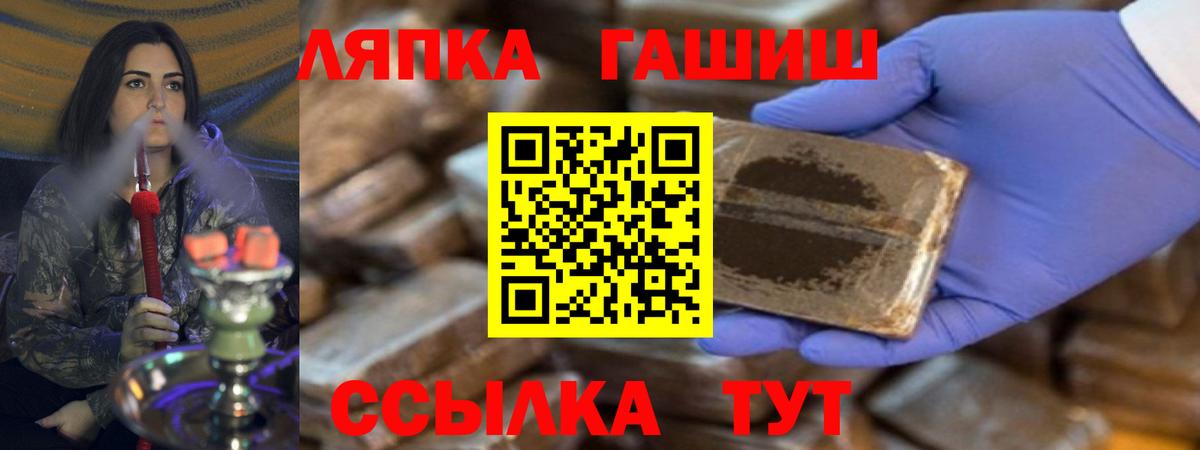 ГАШ ice o lator Улан-Удэ
