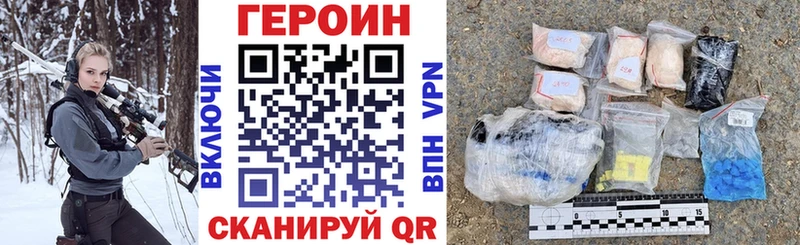 ГЕРОИН гречка Улан-Удэ
