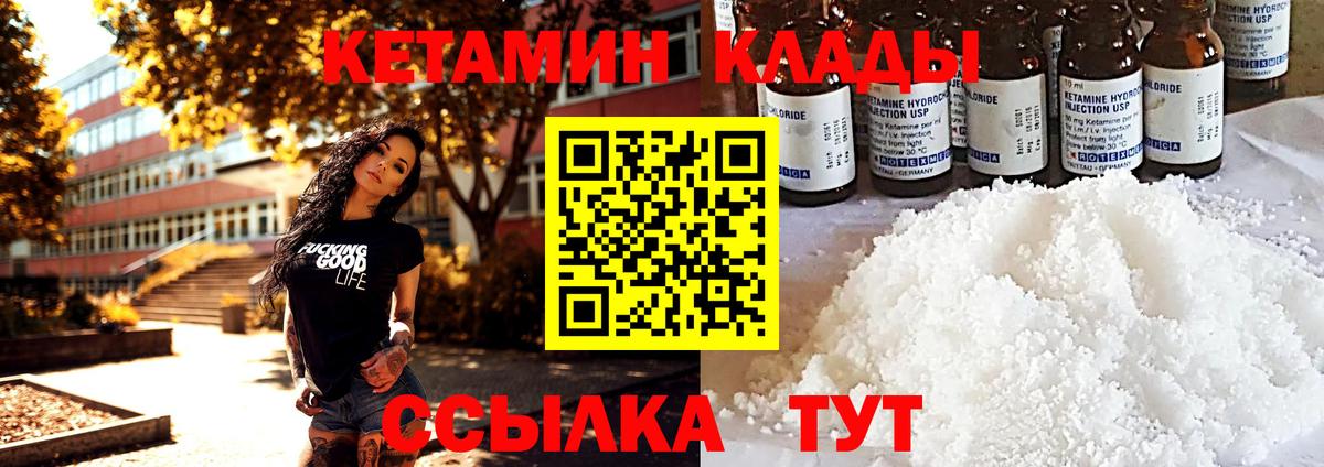 сайты даркнета официальный сайт  КЕТАМИН ketamine  Вход с VPN  Улан-Удэ  Кетамин ketamine 