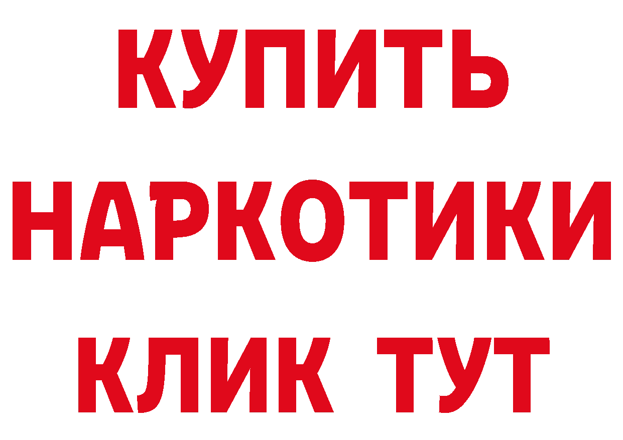 Как найти закладки?  наркотические препараты Улан-Удэ