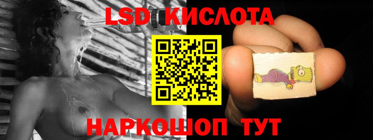 Лсд 25 экстази ecstasy  LSD-25 экстази кислота  Улан-Удэ  Вход с VPN 