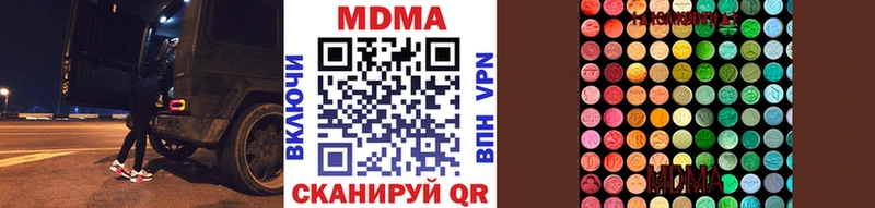 MDMA кристаллы Улан-Удэ