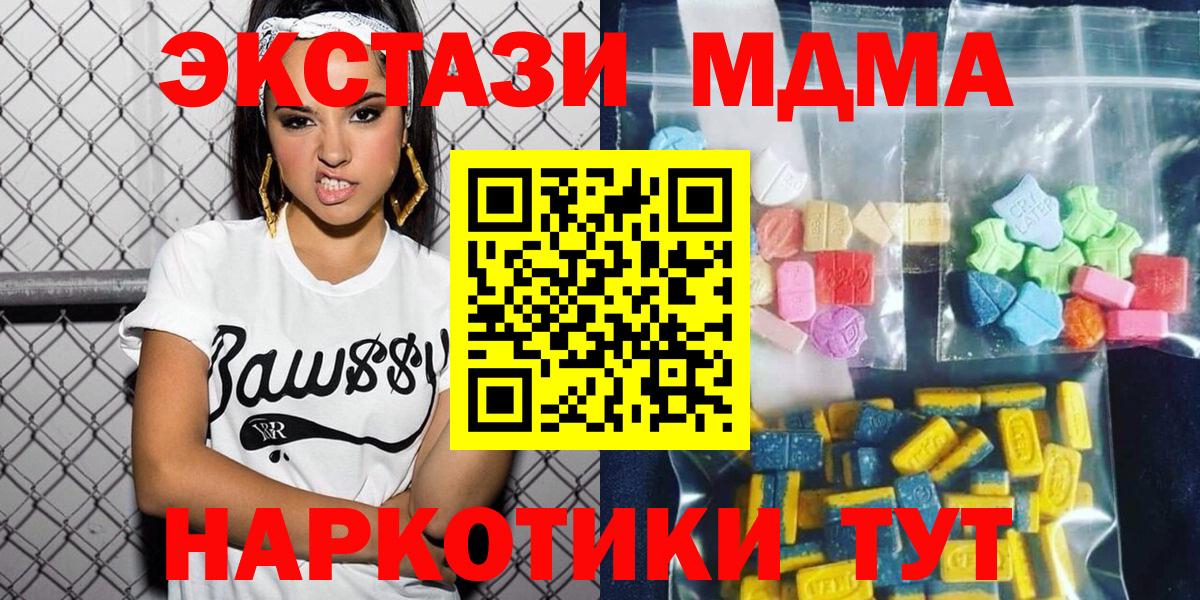 MDMA  МДМА Molly  MDMA Molly  Вход с VPN  Улан-Удэ 