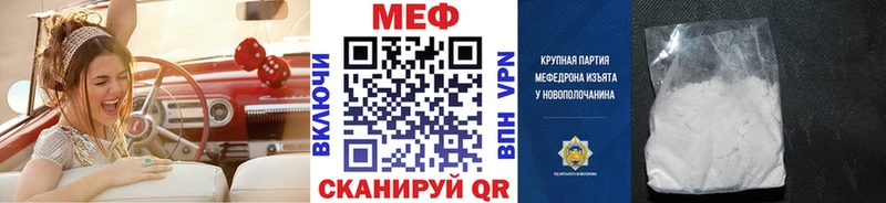 MEGA вход  Улан-Удэ  Меф мука 