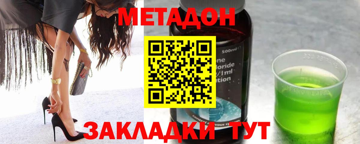 Метадон methadone  мега маркетплейс  Метадон VHQ  Улан-Удэ  Вход с VPN 