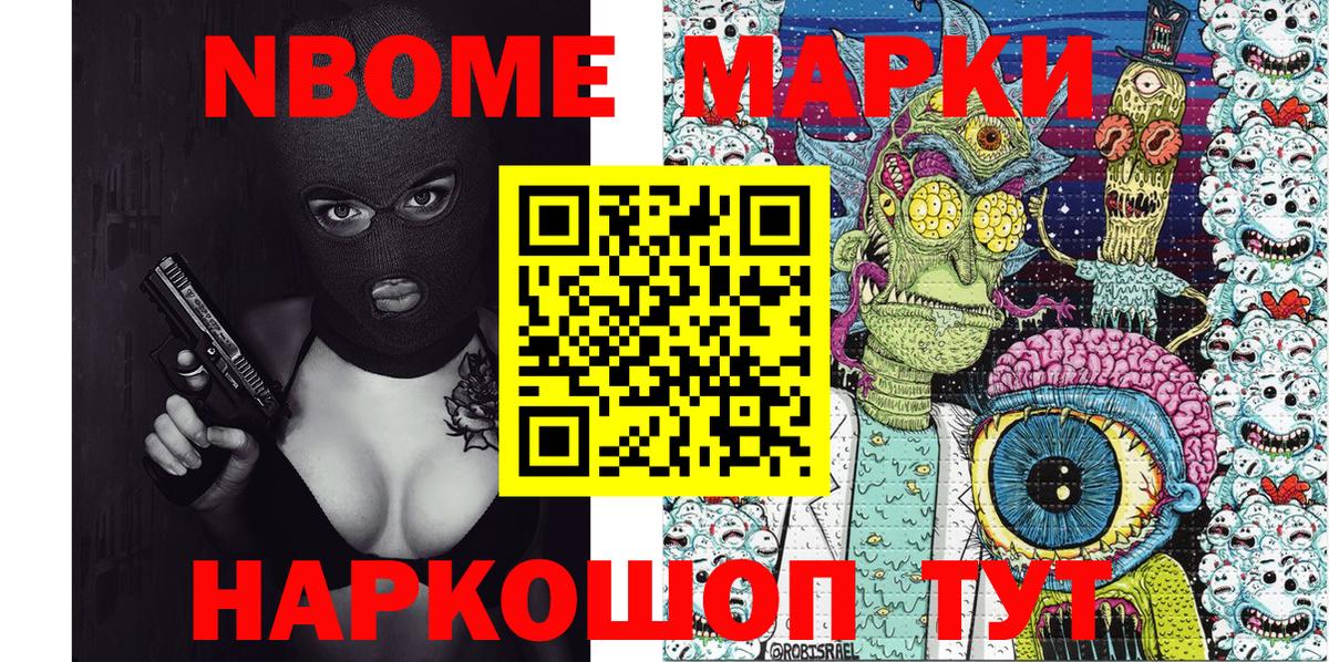 Наркотические марки  Марки 25I-NBOMe 1,8мг  Вход с VPN  Марки 25I-NBOMe 1,8мг  Улан-Удэ 