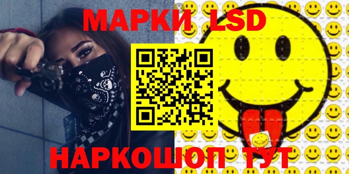 Марки 25I-NBOMe 1,5мг Улан-Удэ