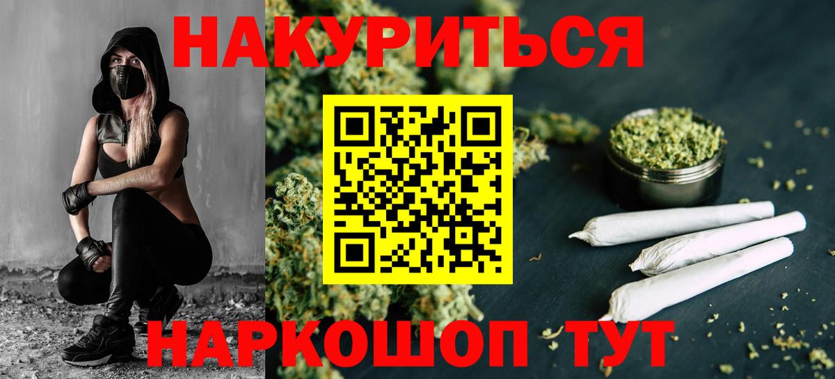 Каннабис  Гашиш  Вход с VPN  COCAIN  ГЕРОИН  Альфа ПВП  Меф  Улан-Удэ  Мефедрон 